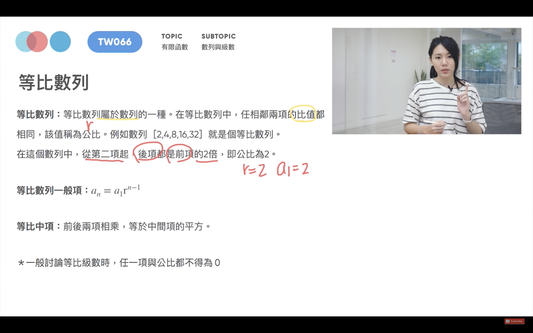 截圖 2021-03-18 下午12-2021-03-18.25
